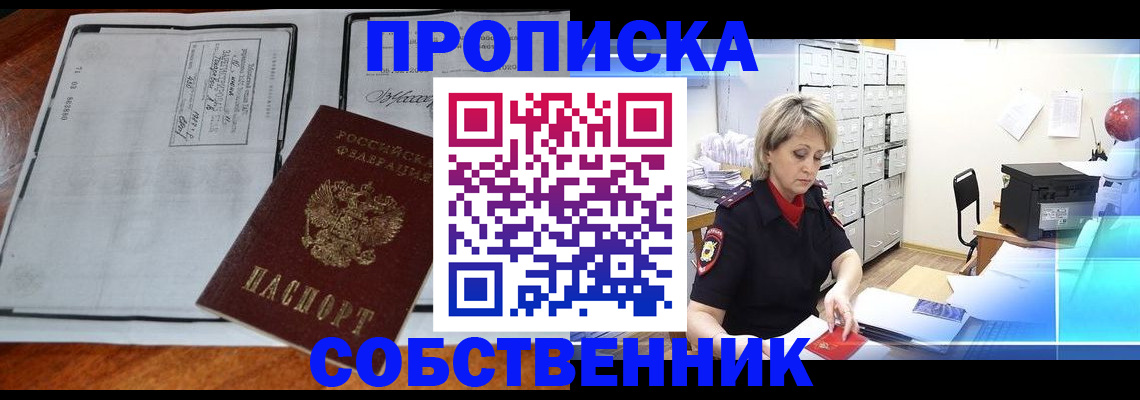 прописка паспорт в Калязине