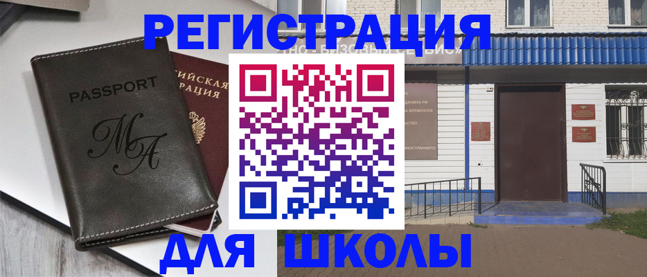 прописка иностранных граждан в Калязине