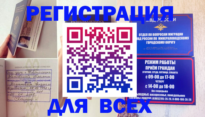 временная регистрация в Калязине