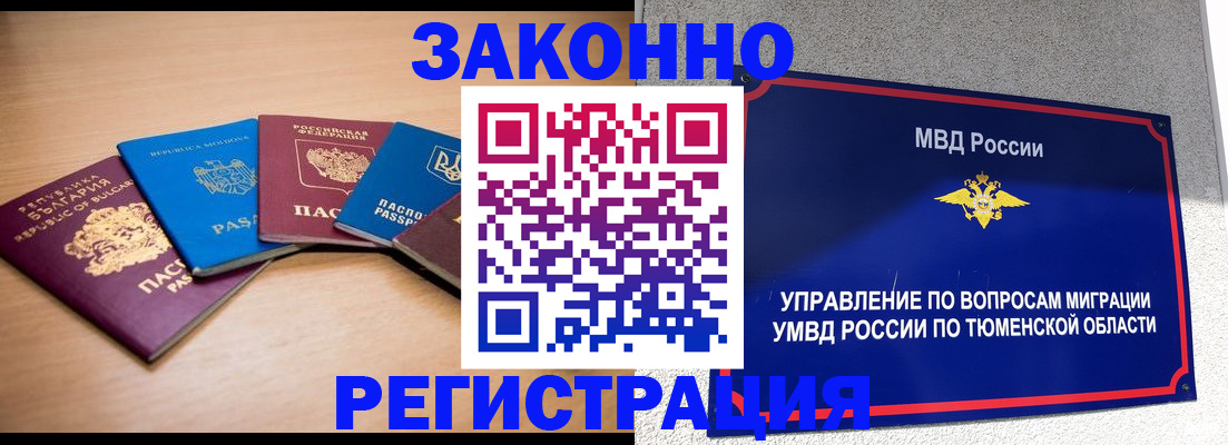 прописка в квартире в Калязине